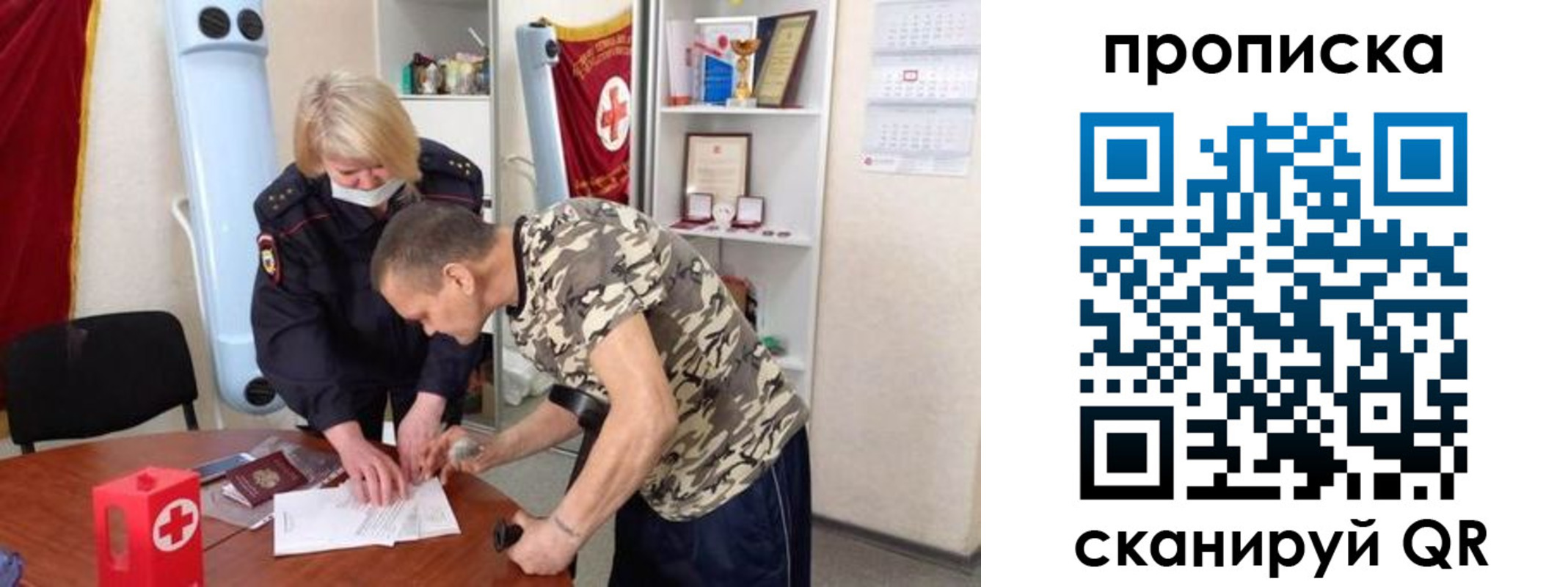 прописка ребенка в Хабаровске