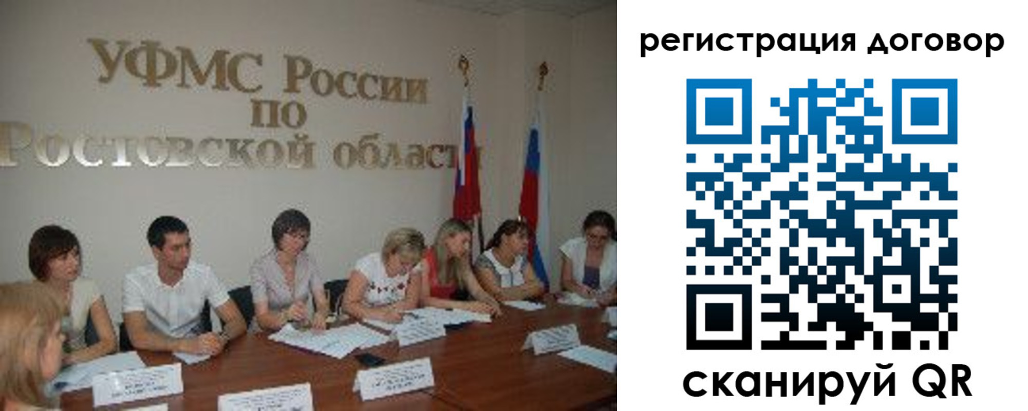 прописка для работы в Хабаровске