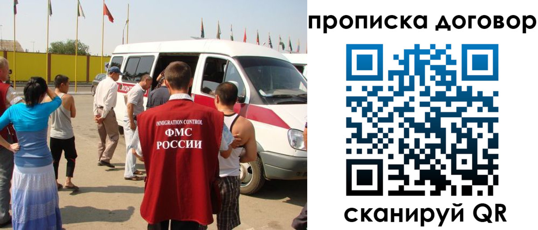 регистрация в Хабаровске